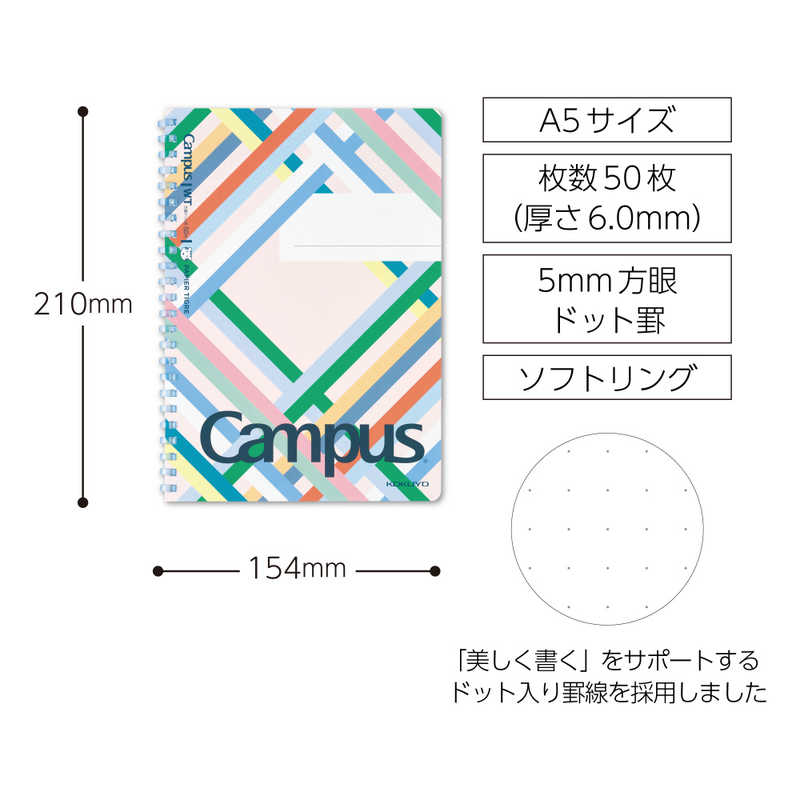 コクヨ コクヨ (限定)パピエ Campus(キャンパス)ソフトリング リュバン PTスSV131WT53 PTスSV131WT53