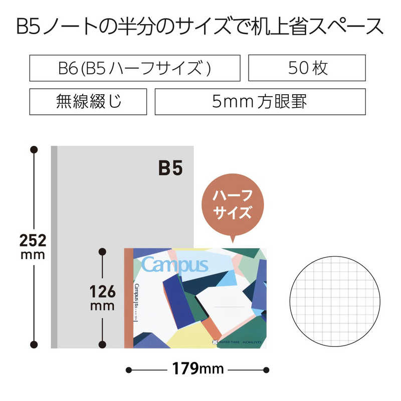 コクヨ コクヨ (限定)パピエ Campus(キャンパス)ハーフノート パイライト PTノ295S51 PTノ295S51