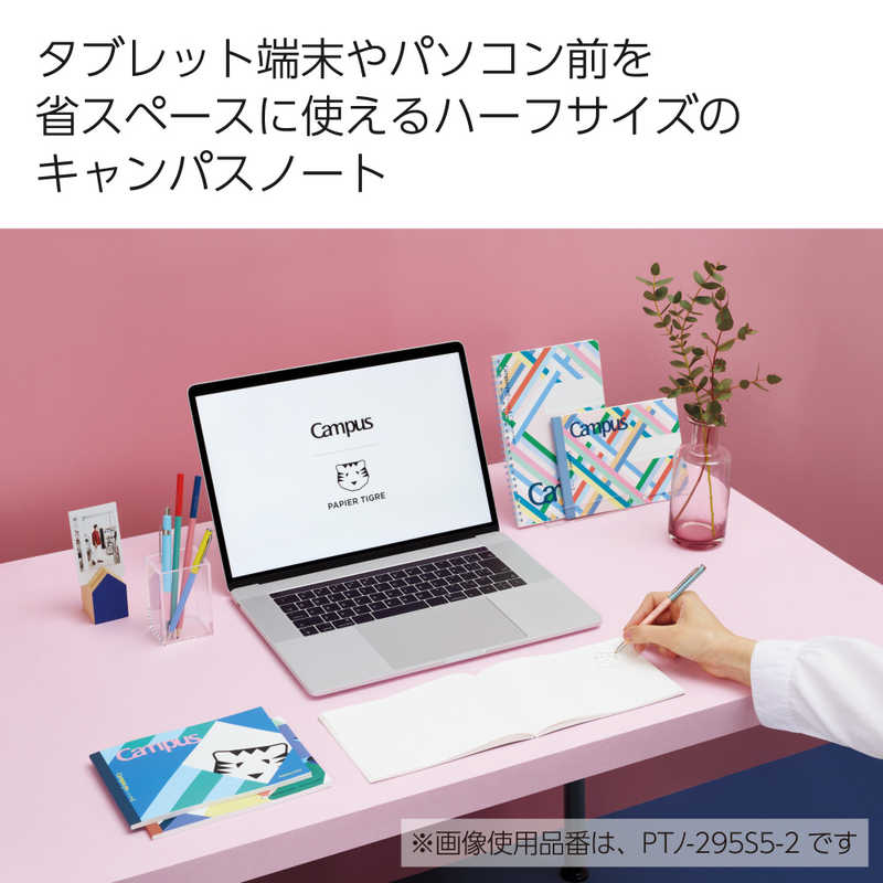 コクヨ コクヨ (限定)パピエ Campus(キャンパス)ハーフノート リュバン PTノ295S53 PTノ295S53