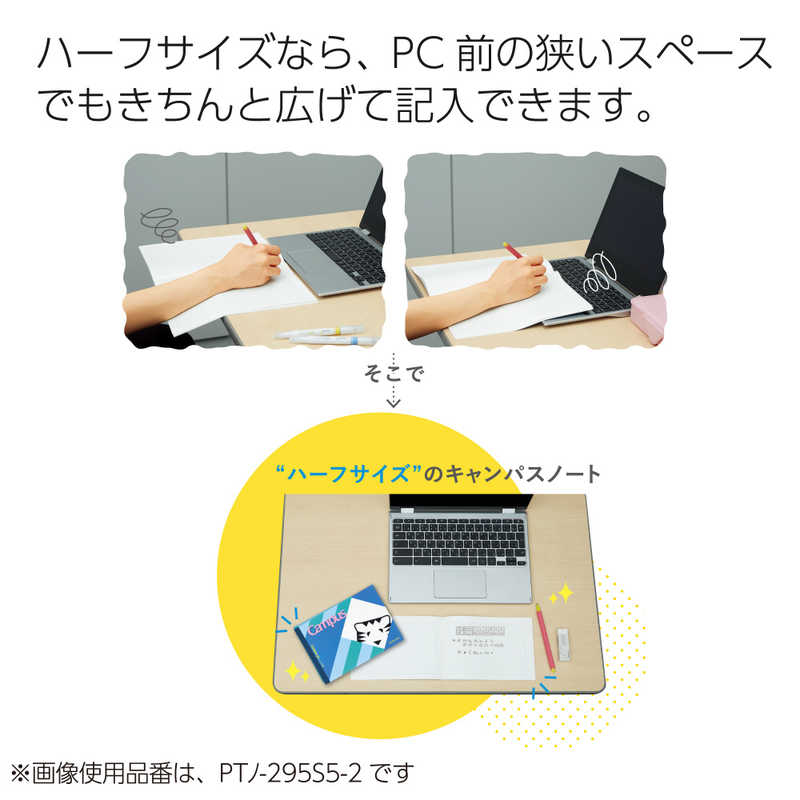 コクヨ コクヨ (限定)パピエ Campus(キャンパス)ハーフノート リュバン PTノ295S53 PTノ295S53