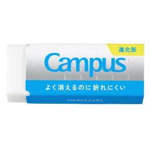 コクヨ 消しゴム 平行四辺形 M Campus(キャンパス) ESR-C02