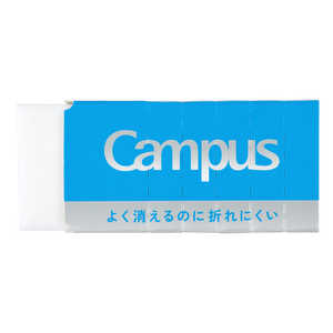 コクヨ 消しゴム 長方形 M Campus(キャンパス) ESR-C12