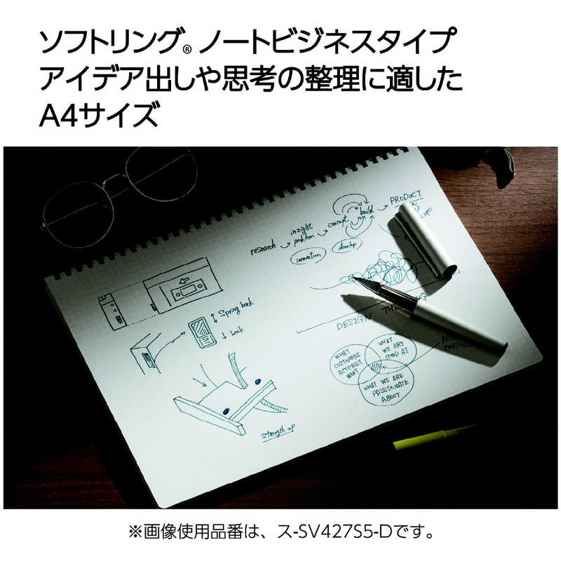 コクヨ コクヨ ソフトリング方眼罫 70枚 A4 黒 ス-SV427S5-D スSV427S5D スSV427S5D