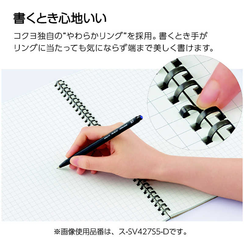 コクヨ コクヨ ソフトリング方眼罫 70枚 A4 黒 ス-SV427S5-D スSV427S5D スSV427S5D