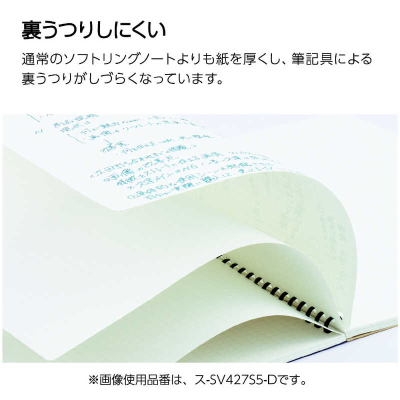 コクヨ コクヨ ソフトリング方眼罫 70枚 A4 黒 ス-SV427S5-D スSV427S5D スSV427S5D