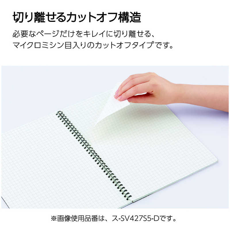 コクヨ コクヨ ソフトリング方眼罫 70枚 A4 黒 ス-SV427S5-D スSV427S5D スSV427S5D