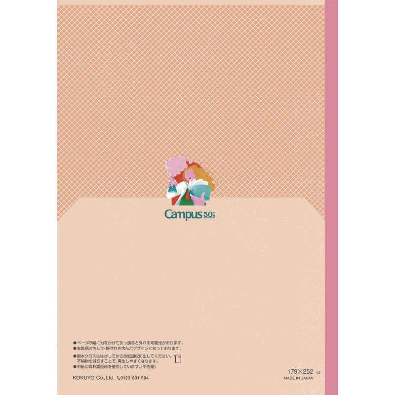 コクヨ コクヨ (限定)フラットキャンパスノート 50周年記念 A罫3P ノ-FL3CAT-L1X3 ノFL3CATL1X3 ノFL3CATL1X3