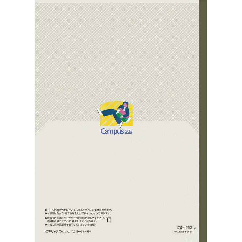 コクヨ コクヨ (限定)フラットキャンパスノート 50周年記念 A罫3P ノ-FL3CAT-L1X3 ノFL3CATL1X3 ノFL3CATL1X3