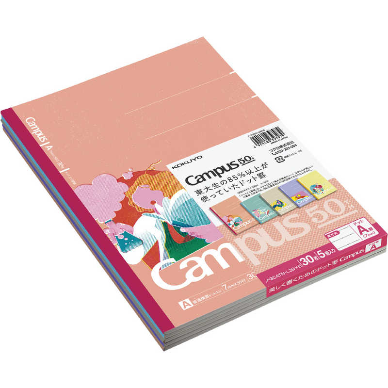 コクヨ コクヨ (限定)キャンパスノート 50周年記念 A罫5P ノ-3CATN-L39X5 ノ3CATNL39X5 ノ3CATNL39X5