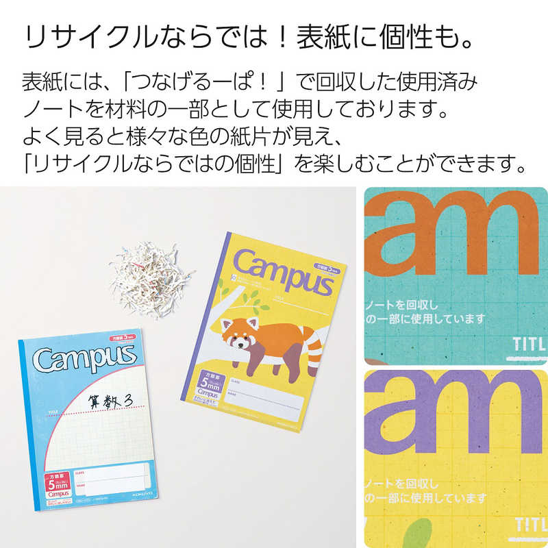 コクヨ コクヨ (限定)キャンパス用途別るーぱ絶滅危惧種4P ノ-30AES10-5-L1X4 ノ30AES105L1X4 ノ30AES105L1X4
