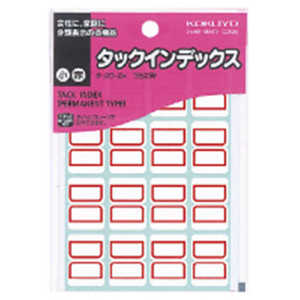 コクヨ タックインデックス小 タ-202RZ コクヨ タックインデックス小 タ-202RZ