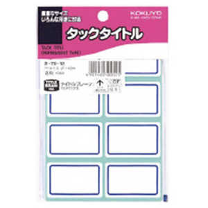 コクヨ タックタイトル タ-7012Z コクヨ タックタイトル タ-7012Z