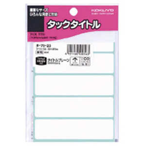 コクヨ タックタイトル タ-7023N コクヨ タックタイトル タ-7023N