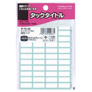 コクヨ タックタイトル タ-7026 コクヨ タックタイトル タ-7026
