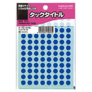 コクヨ タックタイトル8パイ青 タ-7041NB コクヨ タックタイトル8パイ青 タ-7041NB