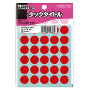 コクヨ タックタイトル15パイ赤 タ-7042NR コクヨ タックタイトル15パイ赤 タ-7042NR