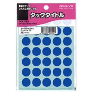 コクヨ タックタイトル15パイ青 タ-7042NB コクヨ タックタイトル15パイ青 タ-7042NB