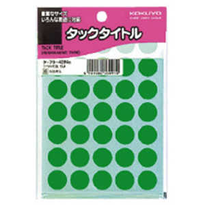 コクヨ タックタイトル15パイ緑 タ-7042NG コクヨ タックタイトル15パイ緑 タ-7042NG