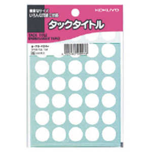 コクヨ タックタイトル15パイ白 タ-7042NW コクヨ タックタイトル15パイ白 タ-7042NW