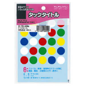 コクヨ タックタイトル15パイ5色セット タ-7042N コクヨ タックタイトル15パイ5色セット タ-7042N