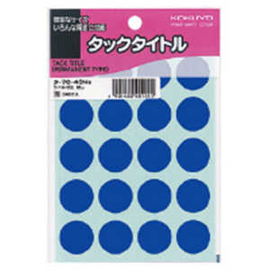 コクヨ タックタイトル20パイ青 タ-7043NB コクヨ タックタイトル20パイ青 タ-7043NB