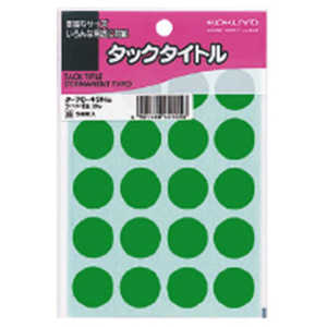 コクヨ タックタイトル20パイ緑 タ-7043NG コクヨ タックタイトル20パイ緑 タ-7043NG