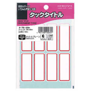 コクヨ タックタイトル タ-7058R コクヨ タックタイトル タ-7058R