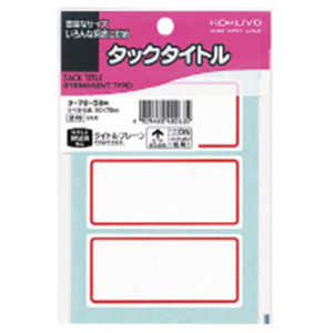 コクヨ タックタイトル タ-7059R コクヨ タックタイトル タ-7059R