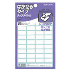 コクヨ タックタイトルはがせるタイプ タ-7121 コクヨ タックタイトルはがせるタイプ タ-7121