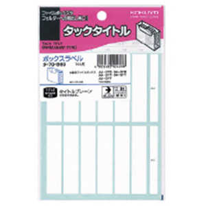 コクヨ タックタイトルボックスラベル タ-70B60 コクヨ タックタイトルボックスラベル タ-70B60
