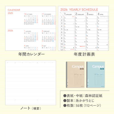 コクヨ (限定)2026年版 Campus Diary(キャンパスダイアリー)手帳