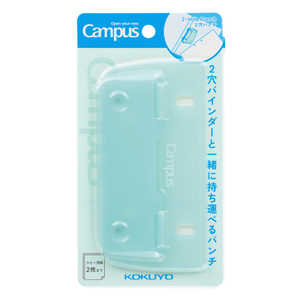 コクヨ 2穴バインダーと一緒に持ち運べるパンチ Campus(キャンパス) PN-C2G