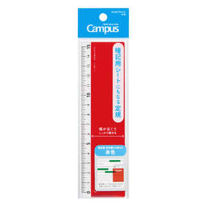 コクヨ 暗記用シートにもなる定規 Campus(キャンパス) CL-RM15R コクヨ 暗記用シートにもなる定規 Campus(キャンパス) CL-RM15R