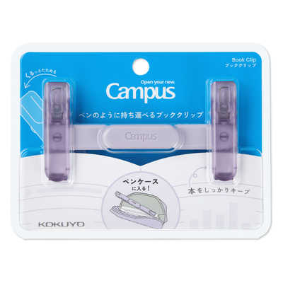 コクヨ ブッククリップ パープル Campus(キャンパス) BC-H01V の通販