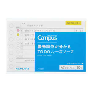 コクヨ 優先順位が分かるTODOルーズリーフ ノ-M891 Campus(キャンパス) ノM891 コクヨ 優先順位が分かるTODOルーズリーフ ノ-M891 Campus(キャンパス) ノM891