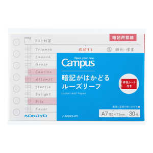 コクヨ 暗記がはかどるルーズリーフ ノ-M893-RS Campus(キャンパス) ノM893RS コクヨ 暗記がはかどるルーズリーフ ノ-M893-RS Campus(キャンパス) ノM893RS