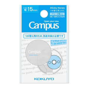 コクヨ スキマに書き足すロールふせん(つめ替え用) Campus(キャンパス) ME-R15B