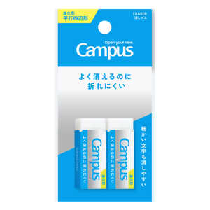 コクヨ 消しゴム 平行四辺形 S(2P) Campus(キャンパス) ESR-C01-2P