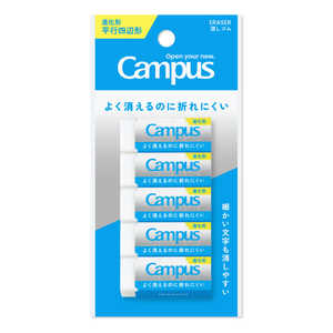 コクヨ 消しゴム 平行四辺形 S(5P) Campus(キャンパス) ESR-C01-5P