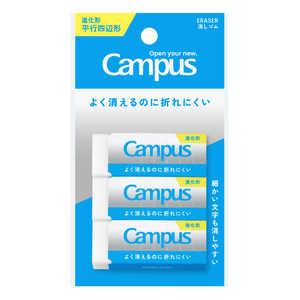 コクヨ 消しゴム 平行四辺形 M(3P) Campus(キャンパス) ESR-C02-3P
