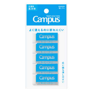 コクヨ 消しゴム 長方形 S(5P) Campus(キャンパス) ESR-C11-5P