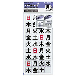 コクヨ マグネットシート マク-330 マク330 コクヨ マグネットシート マク-330 マク330