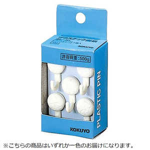 コクヨ プラスチック画鋲フックタイプ カヒ-50 カヒ50 コクヨ プラスチック画鋲フックタイプ カヒ-50 カヒ50
