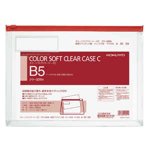 コクヨ カラーソフトクリヤーケースCマチ付B5 赤 クケ325R コクヨ カラーソフトクリヤーケースCマチ付B5 赤 クケ325R