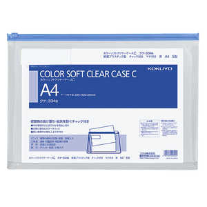 コクヨ カラーソフトクリヤーケースCマチ付A4 青 クケ334B