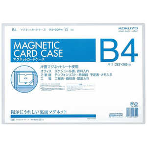 コクヨ マグネットカードケース B4 内寸法 262x369mm マク-604W コクヨ マグネットカードケース B4 内寸法 262x369mm マク-604W
