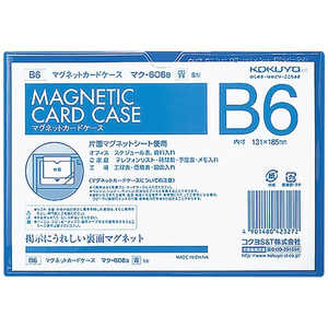 コクヨ マグネットカードケース B6 内寸法 131x185mm マク-606B