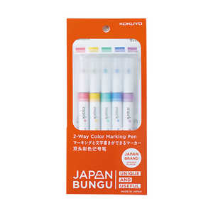 コクヨ (限定)2ウェイマークタス5本セット「JAPAN BUNGU」 JPPMMT2005SL1 コクヨ (限定)2ウェイマークタス5本セット「JAPAN BUNGU」 JPPMMT2005SL1