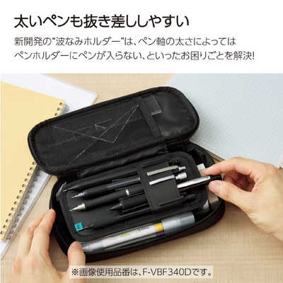 コクヨ 波なみホルダーペンケース ウェブレ 黒 F-VBF340D の通販