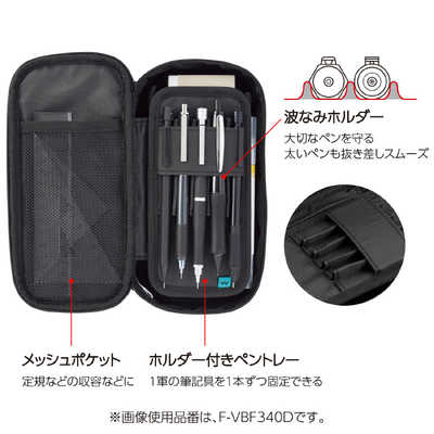 コクヨ 波なみホルダーペンケース ウェブレ 黒 F-VBF340D の通販